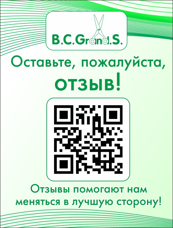 Контакты Центра красоты Grand.S в Кирове
